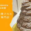 パリで絶賛されたフラン専門店