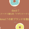 daco
