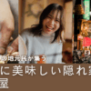 埼玉新都心