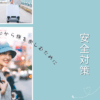 女性一人旅